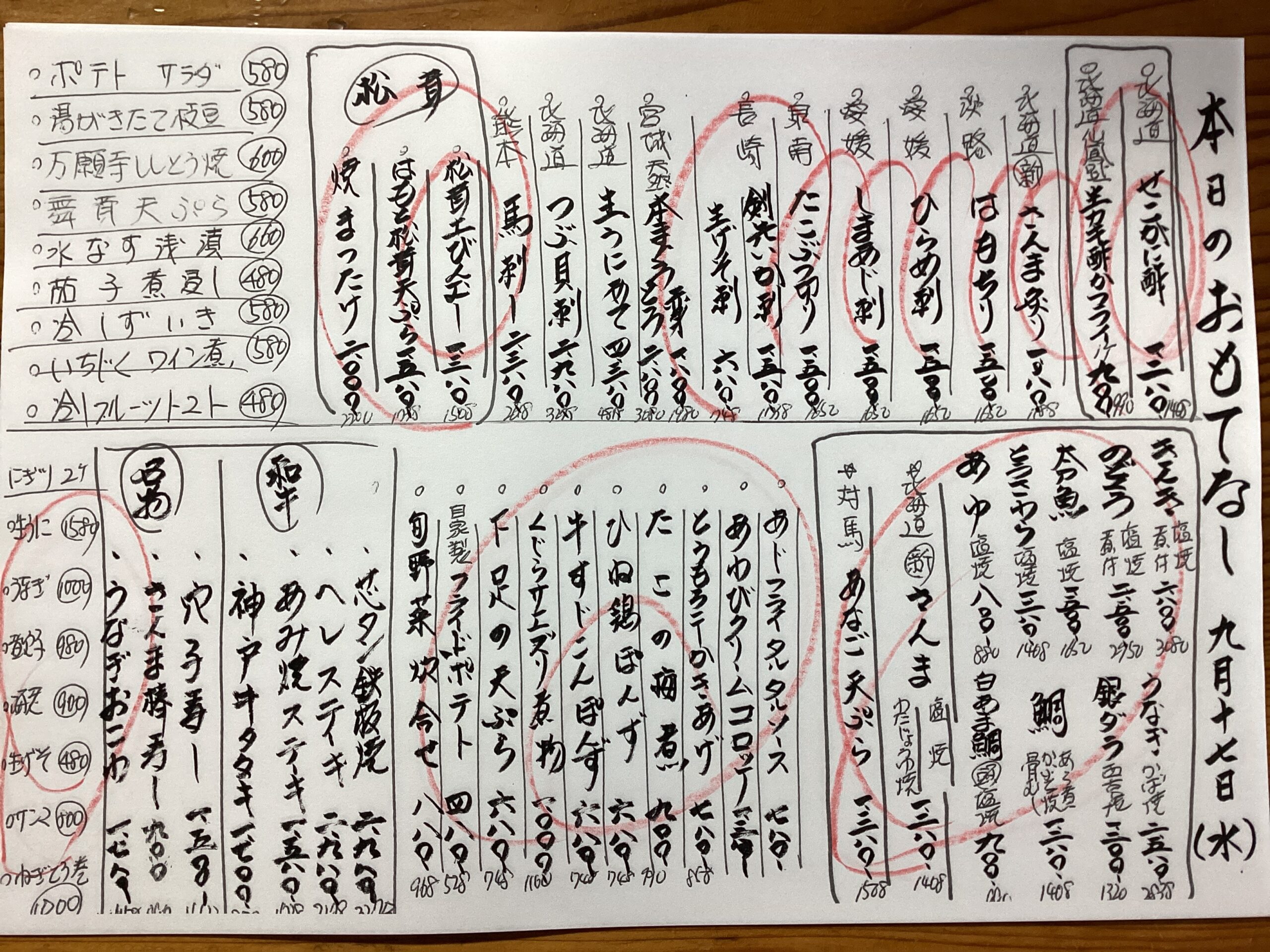 9月17日(水)  土瓶蒸し始めました！！！